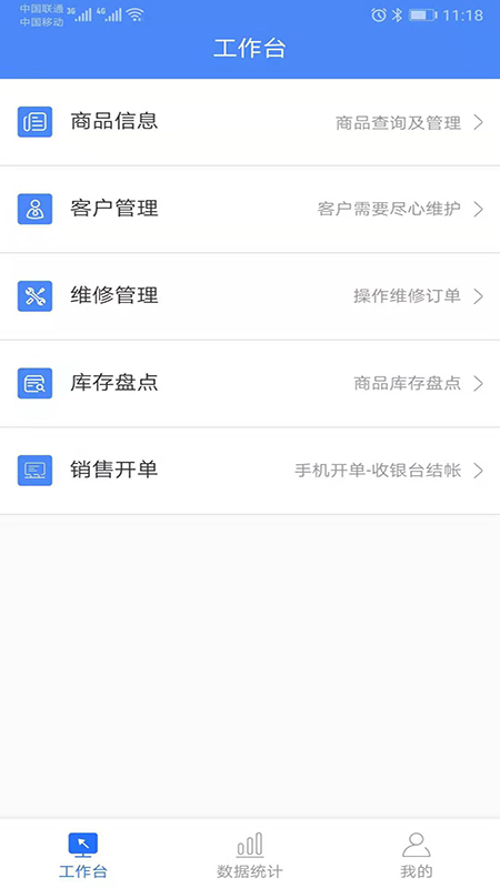 铢宝益员工端截图2