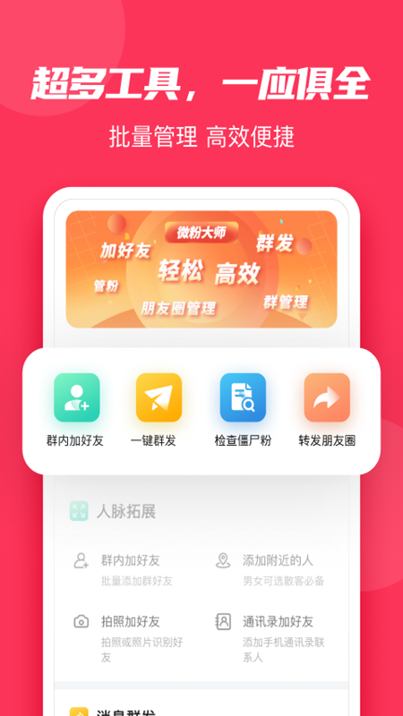 微粉大师v1.4.0截图4