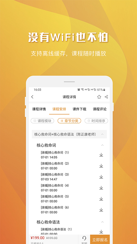 乐学喵v1.4.0截图4