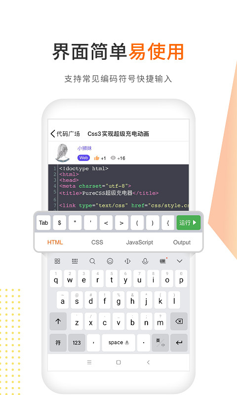 未来编程狮v1.0.32截图1