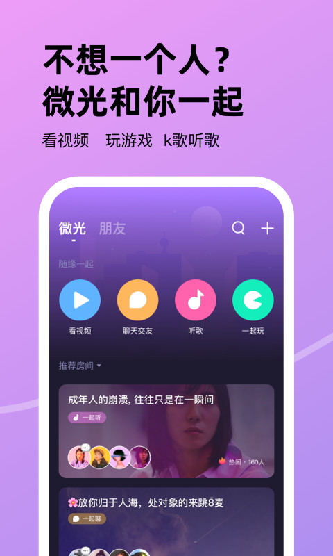 微光v3.3.0截图5