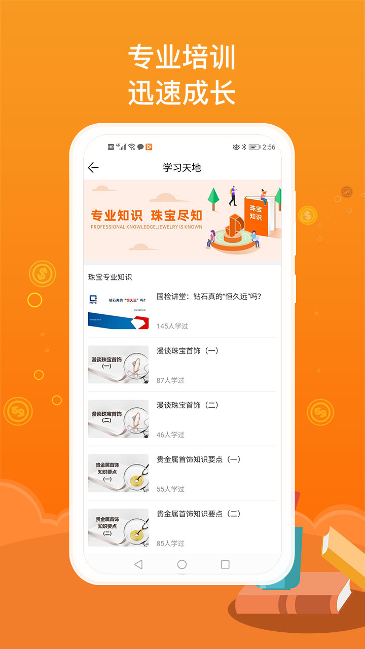 JPARK珠宝公园店主版截图5