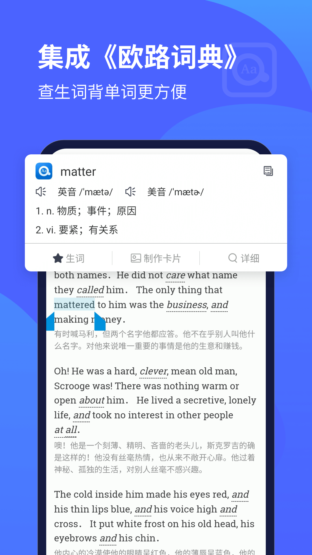 每日英语听力v10.0.1截图1