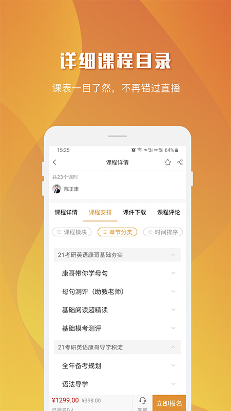 乐学喵v1.4.0截图1