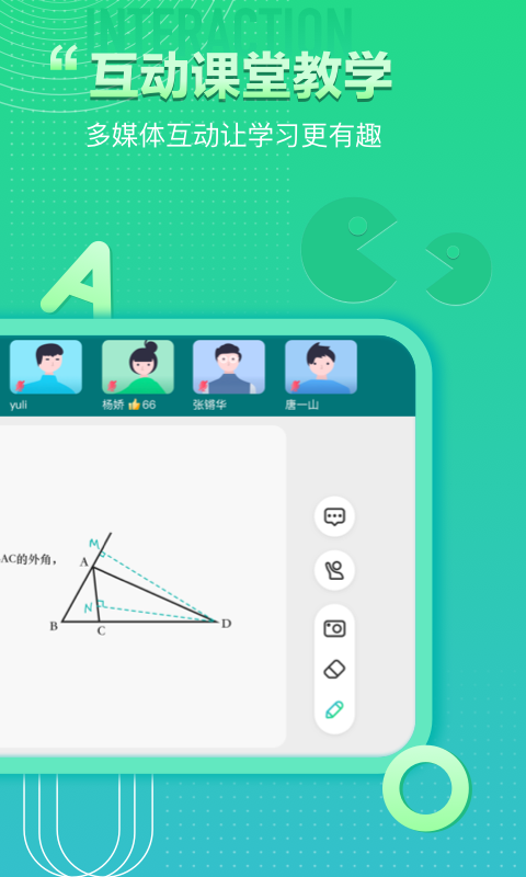 平行课堂v1.7.0.13截图1