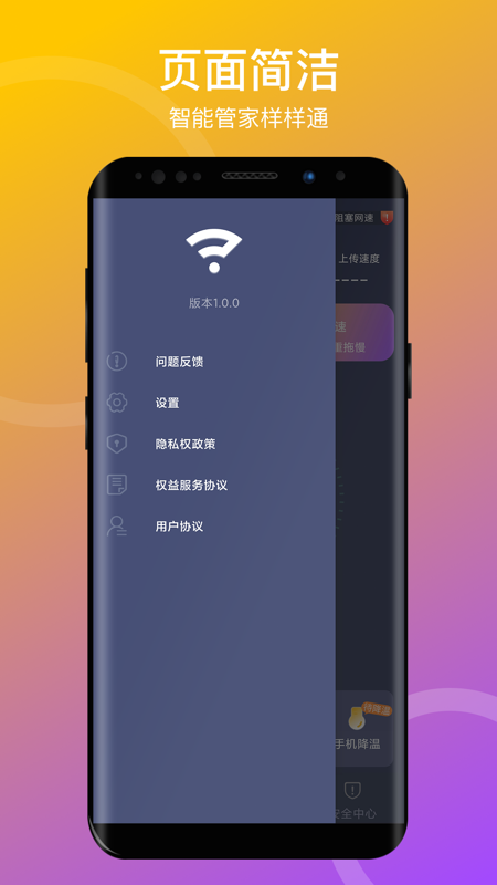 青鸟WiFi截图4