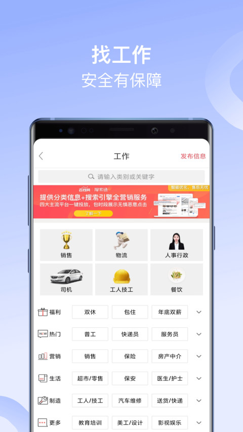 百姓网v9.9.2截图3