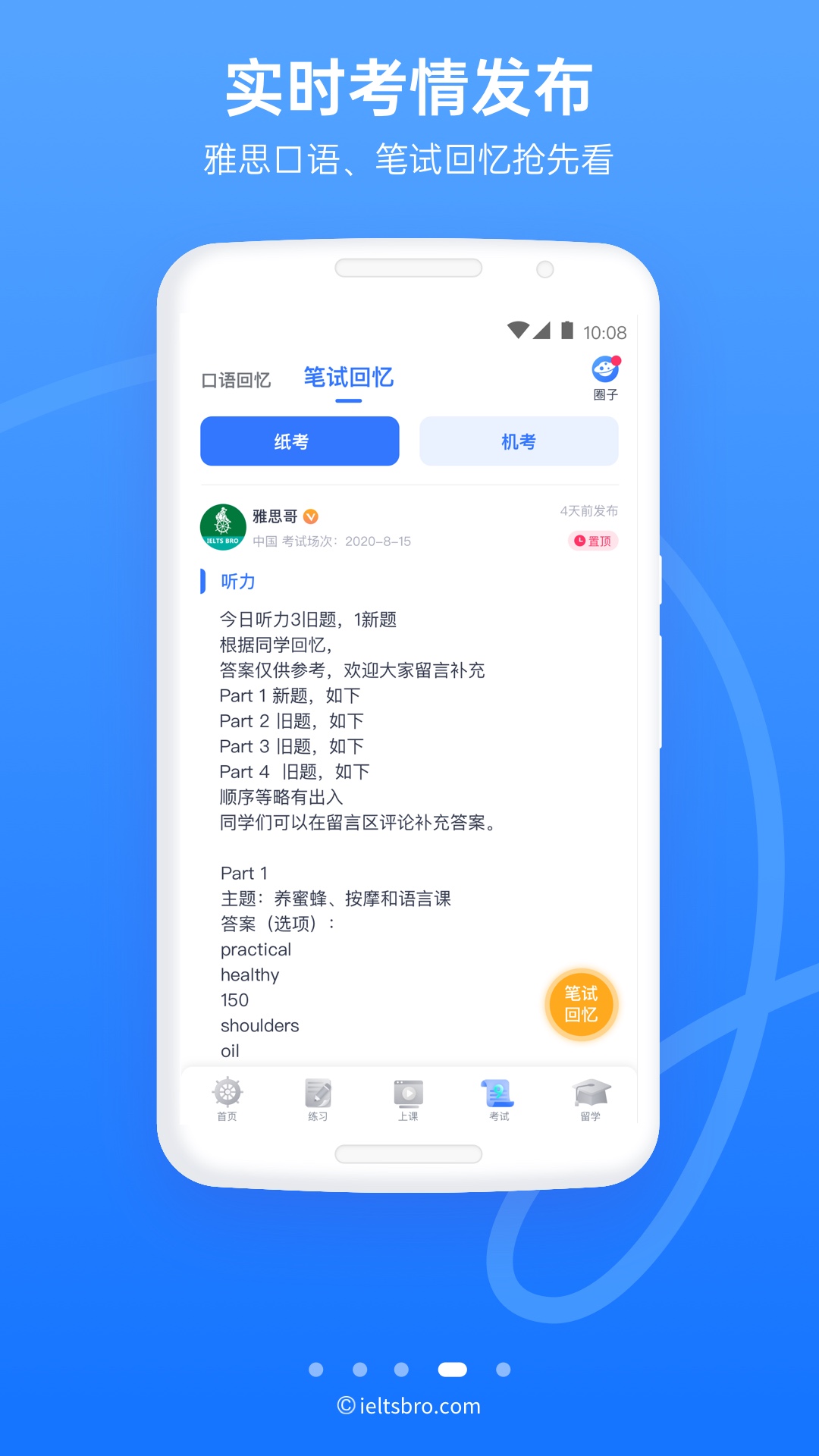 雅思哥v10.40.0截图2