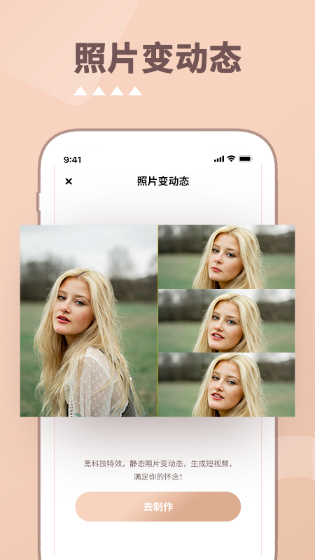 照片时光机v1.0.12截图4