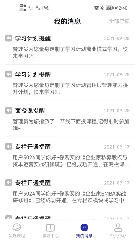 学河湾研修院截图4