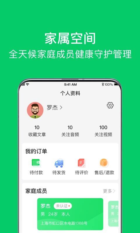 照护365v1.0.1截图2