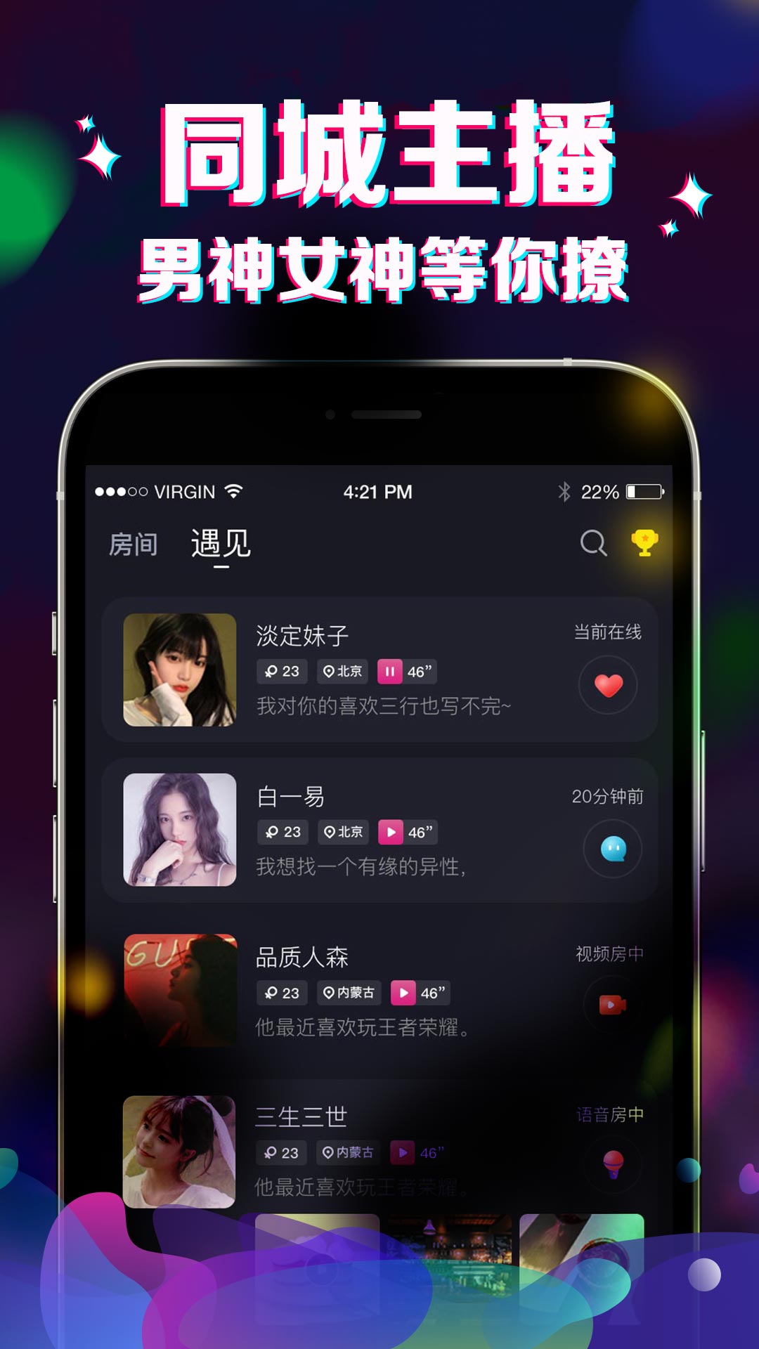 IU语音v1.0.3.1截图1