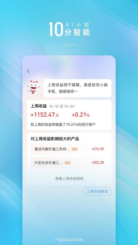 招商银行v10.1.3截图3