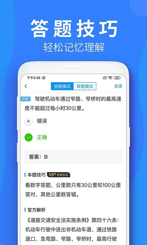 车学堂v5.000008截图2