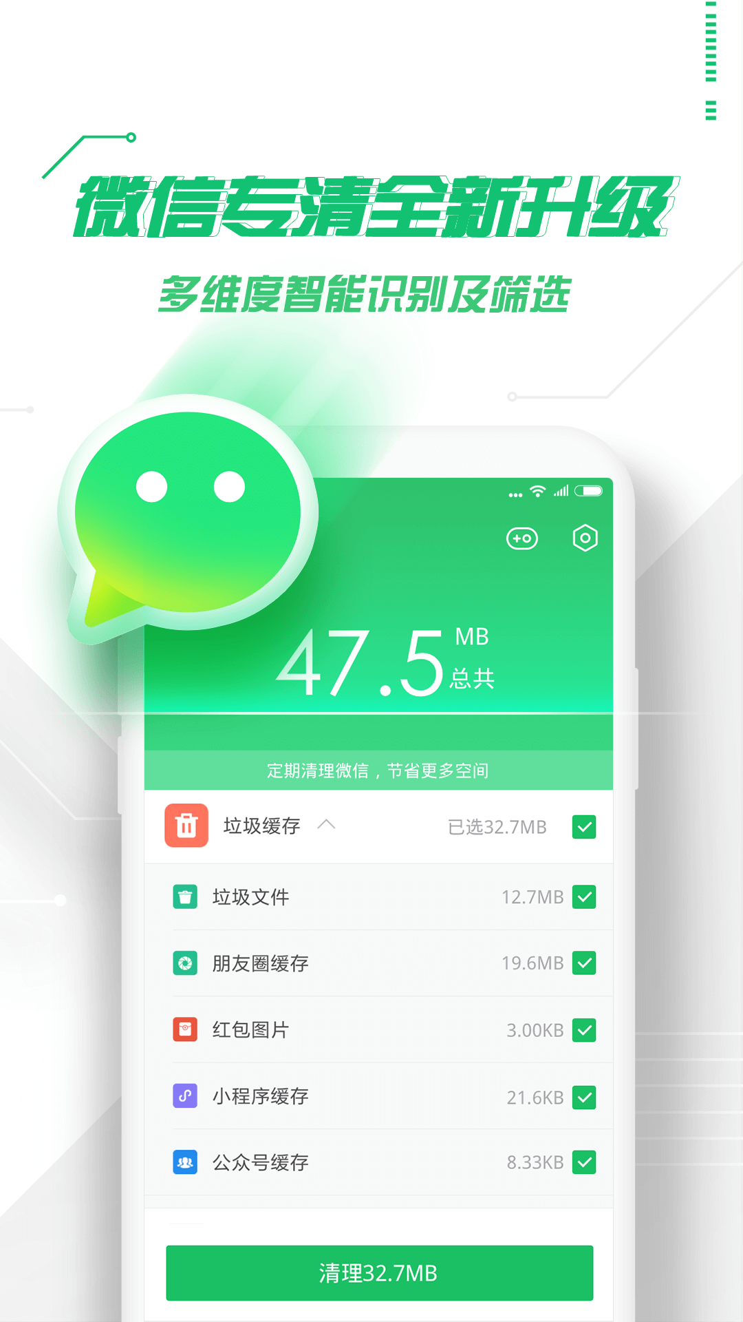 360手机卫士v8.9.2截图1