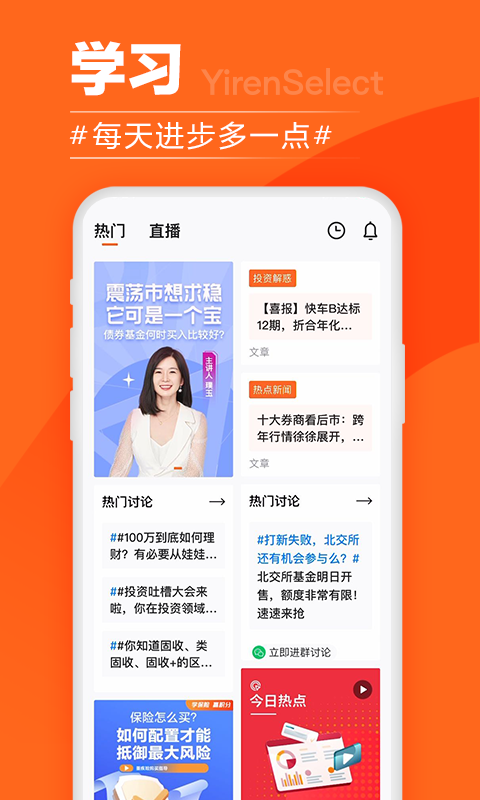 宜人优选v9.4.1截图2