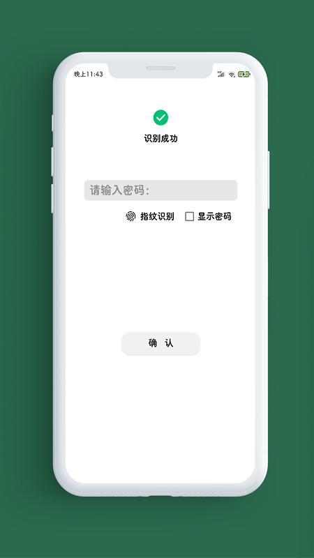 笔记本v1.6.1截图5