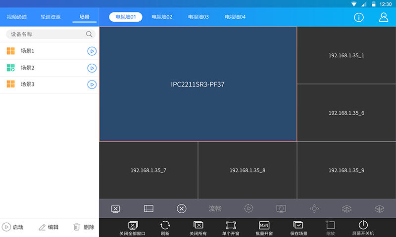 EZControlv1.2.10截图4