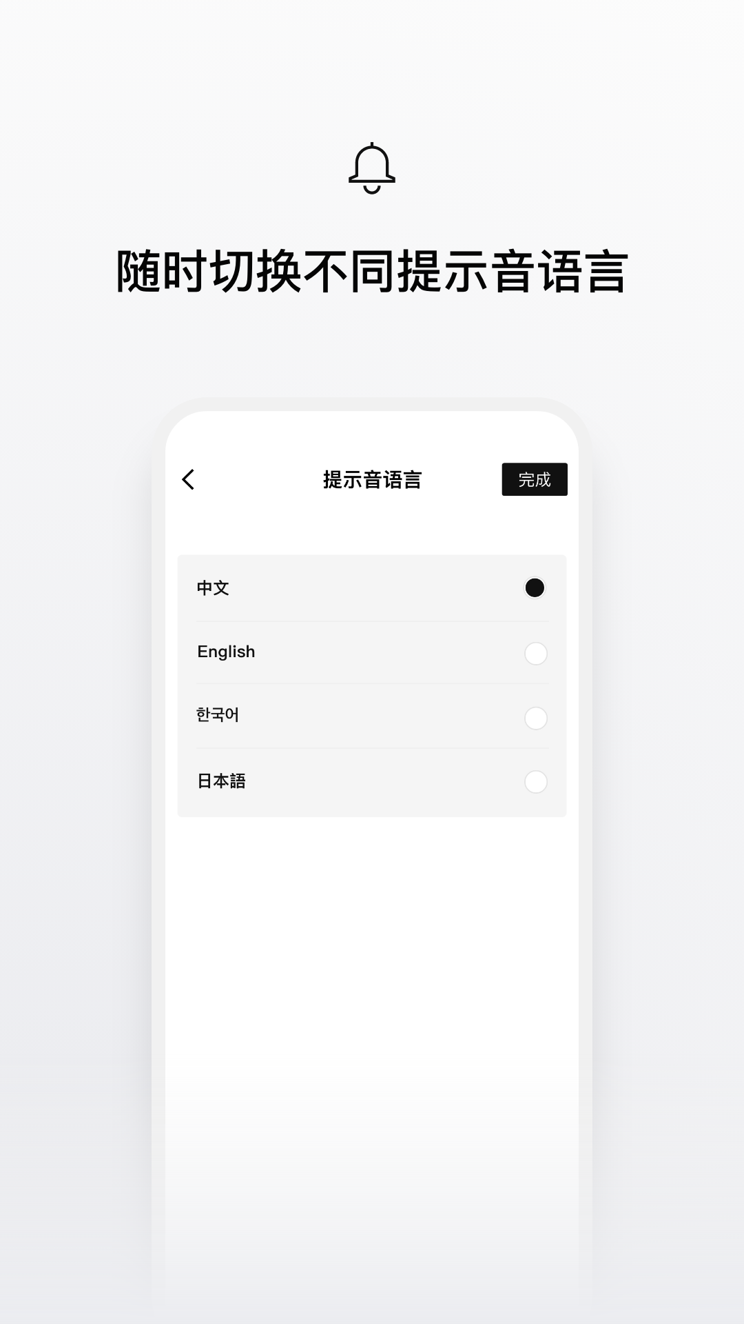 Shokzv2.3.8截图1