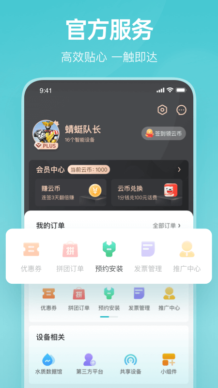 云米商城v5.4.0截图3