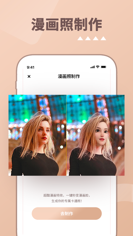 照片时光机v1.0.12截图3