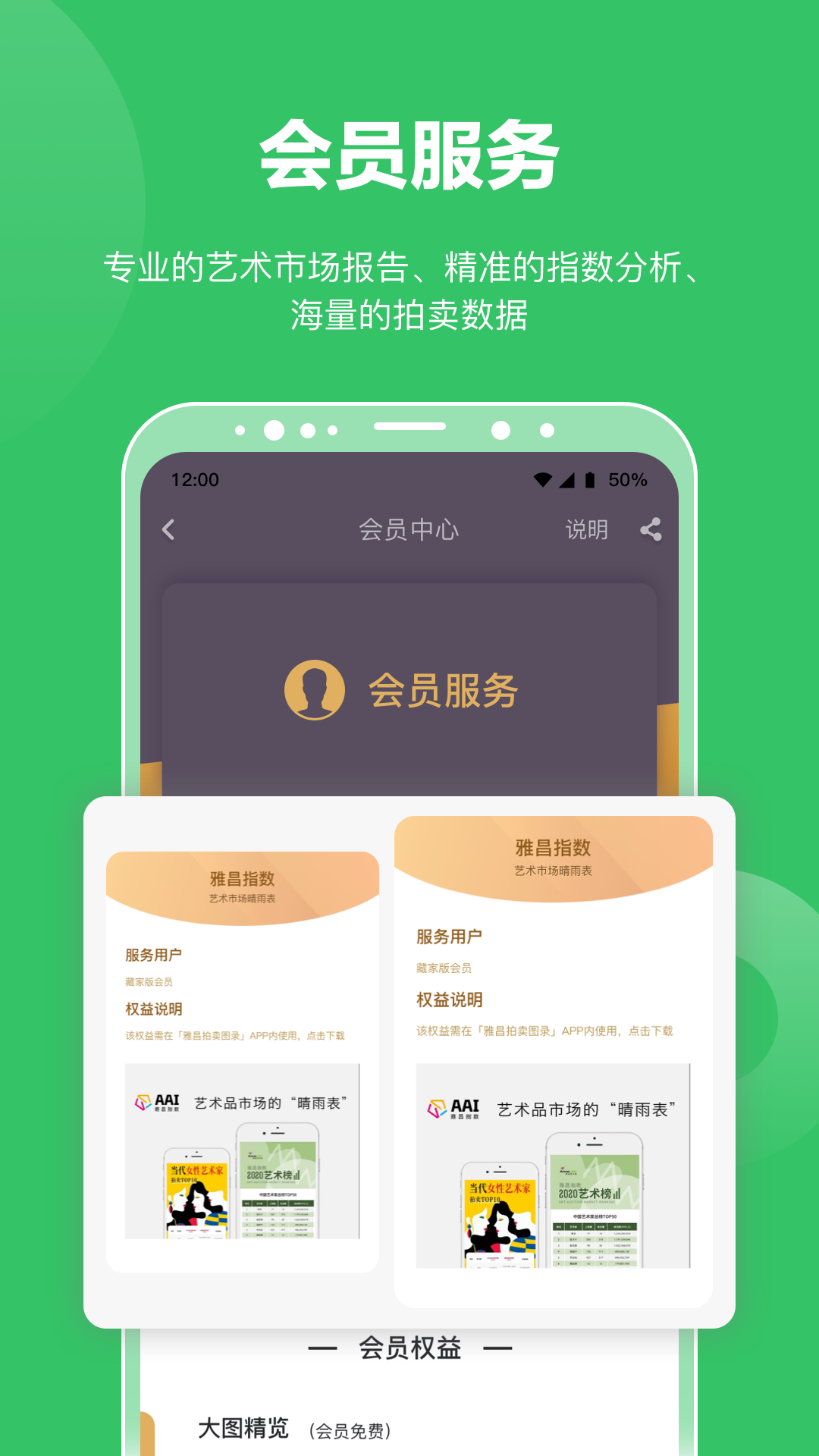 雅昌拍卖图录v6.10.2截图1