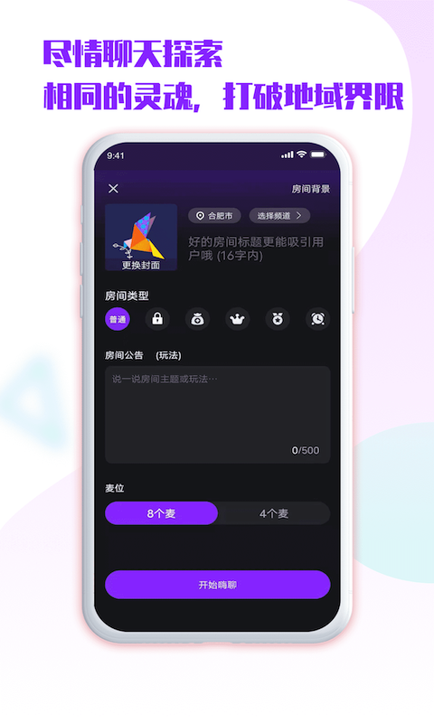 嘹歌v1.0.1截图2