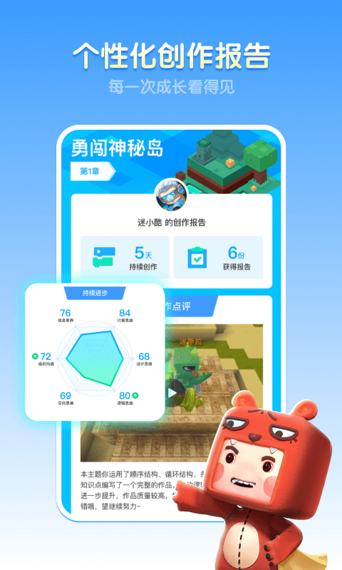 迷你编程v3.4.700截图1