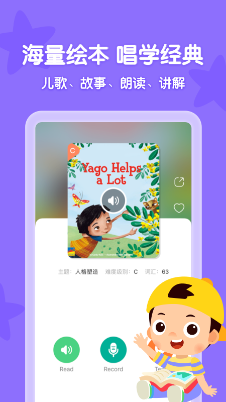 常青藤爸爸v4.4.2截图2