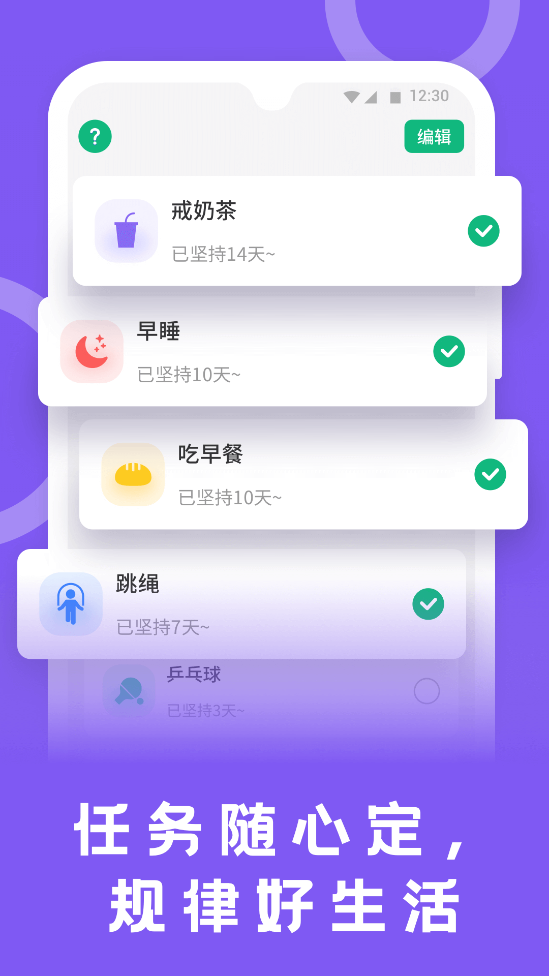 松鼠计步截图4