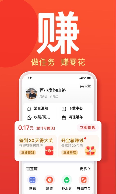 百度大字版v1.24.0.10截图1