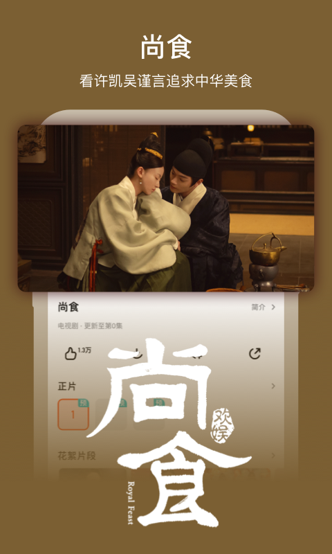 芒果TVv7.0.4截图4