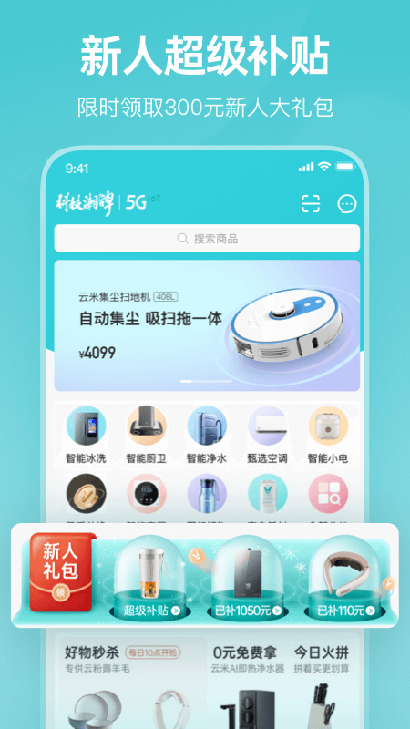 云米商城v5.4.0截图4