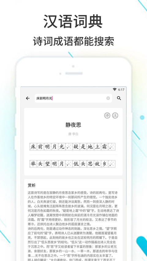 作业精灵v3.7.22截图3