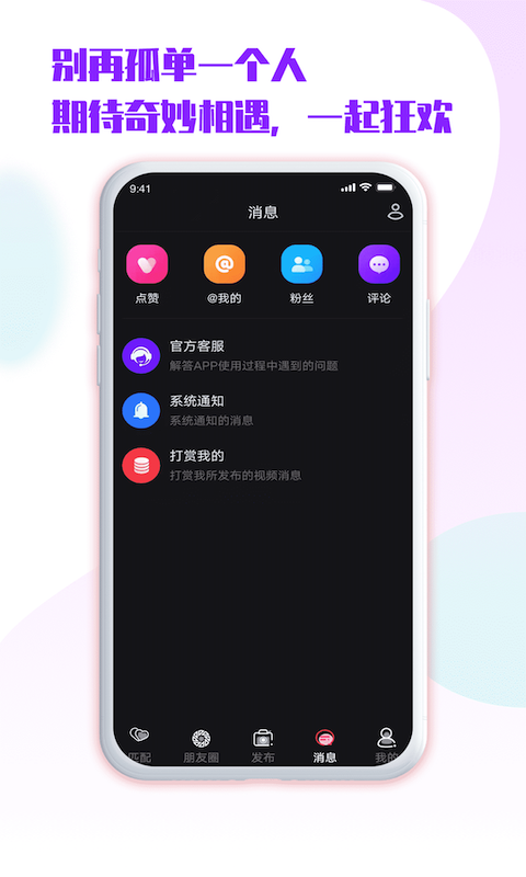 嘹歌v1.0.1截图1