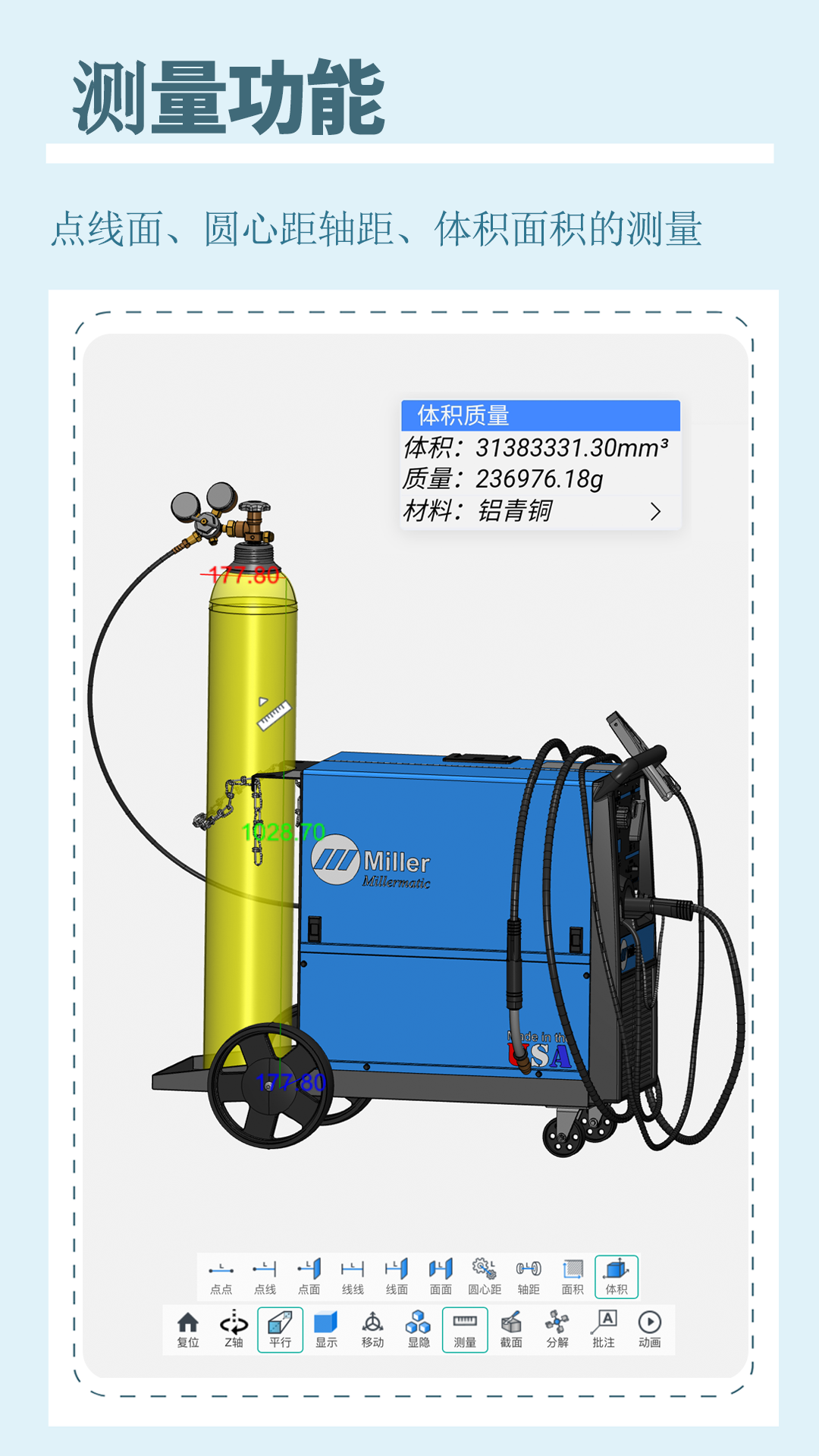 思联三维看图v4.0.0截图5