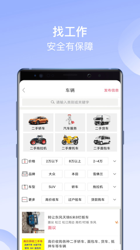 百姓网v9.9.2截图1