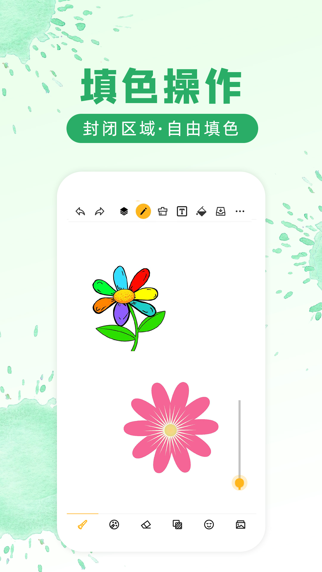 涂鸦画图v8.3.3截图2