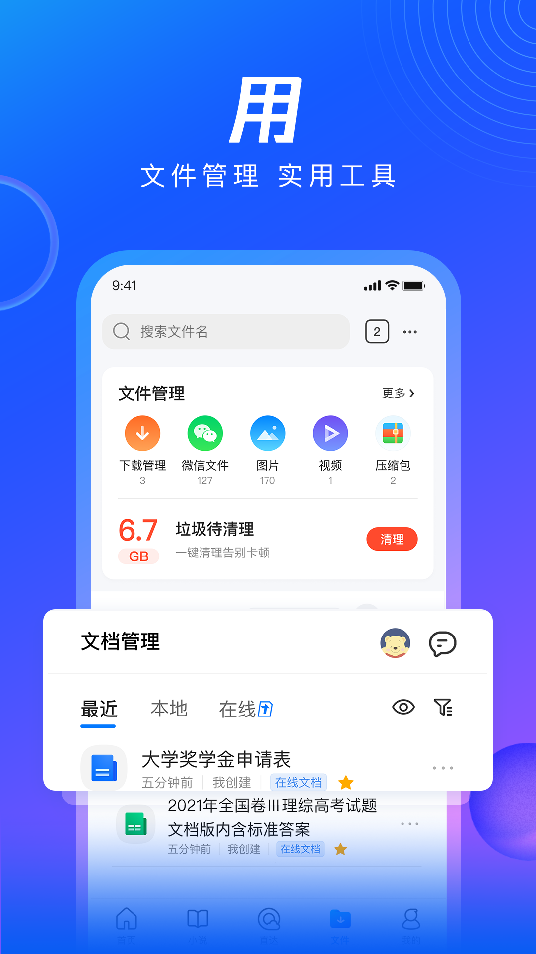 QQ浏览器v12.3.5.5518截图2