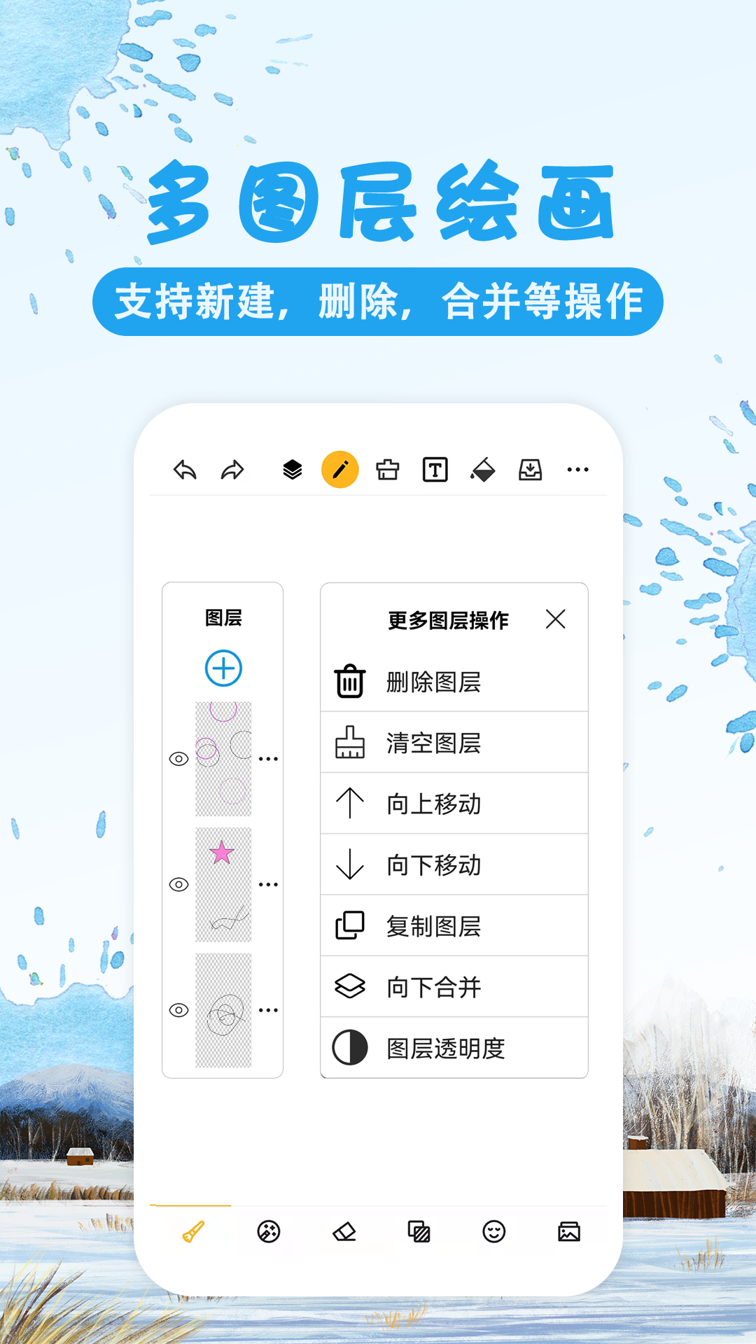 涂鸦画图v8.3.3截图5