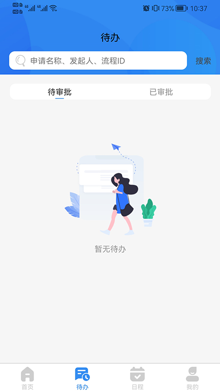 小欧办公截图2