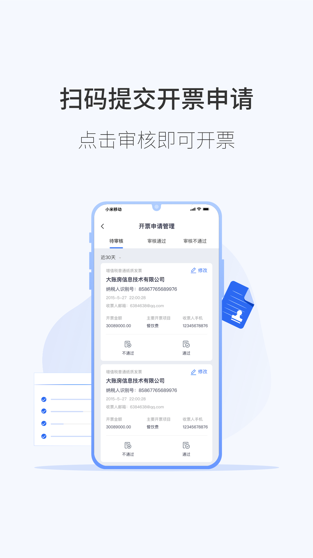 微票通v2.0.1截图2