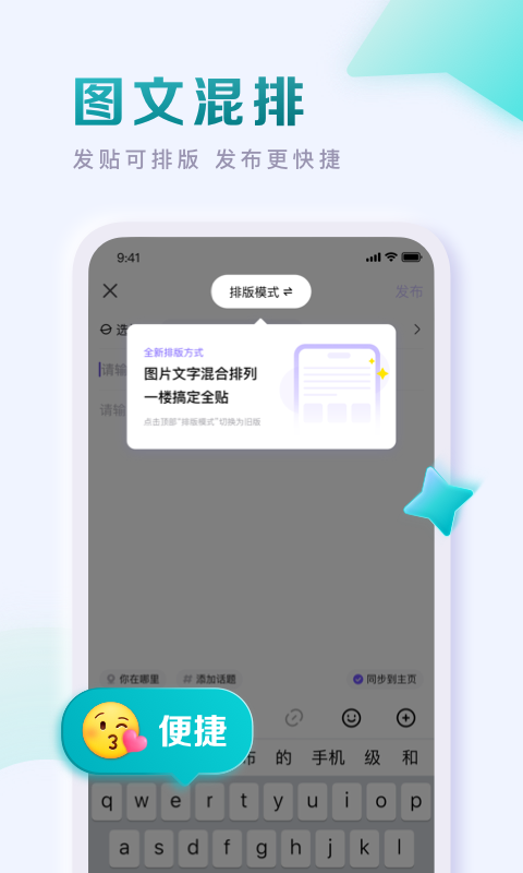 百度贴吧v12.20.1.0截图5