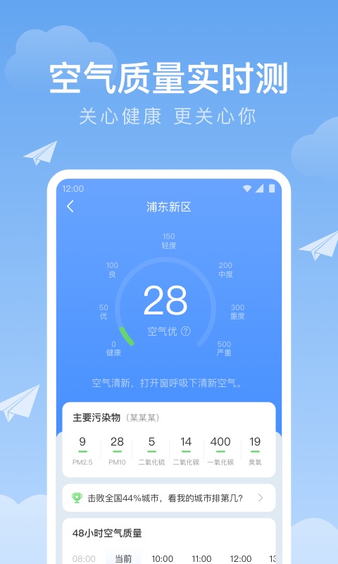 时雨天气v1.5.0截图1