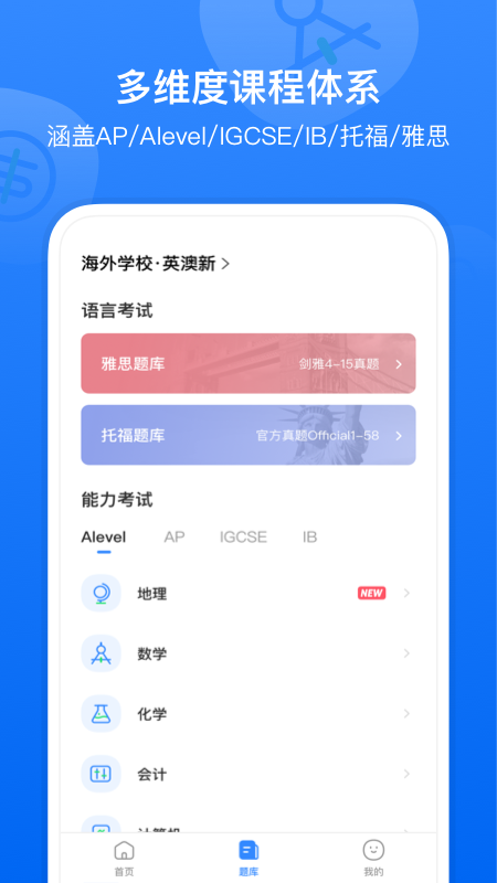 小站国际教育截图1