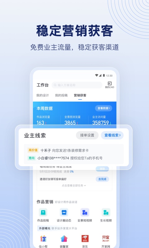 酷家乐设计师v5.35.0截图4