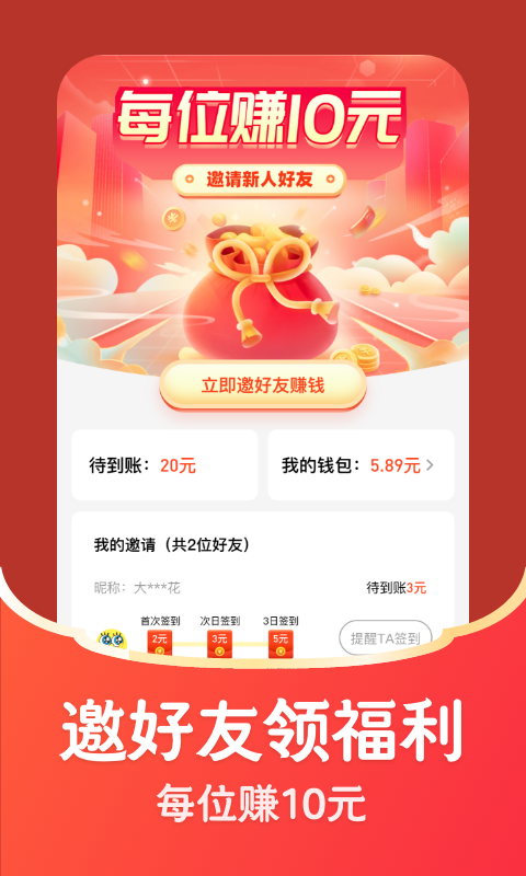 每日视频红包版v1.5.1截图2