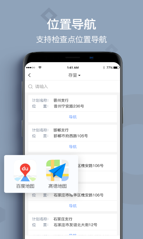 贷后检查v2.1.4截图3