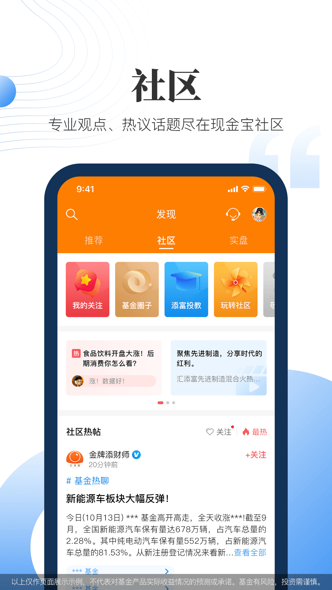 汇添富现金宝v7.20截图3