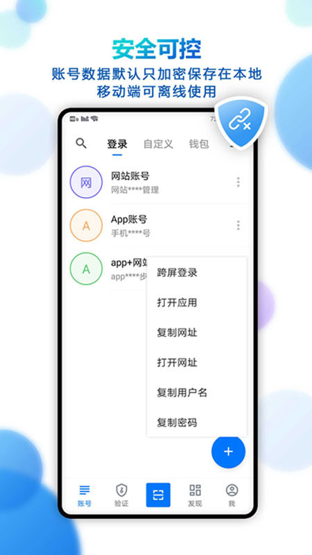 登录易v3.14.5_0221截图2